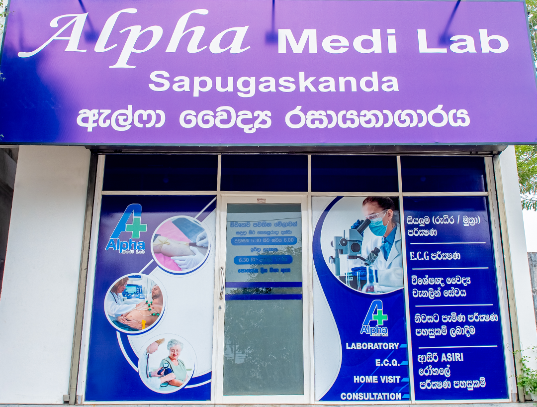 Sapugaskanda Branch